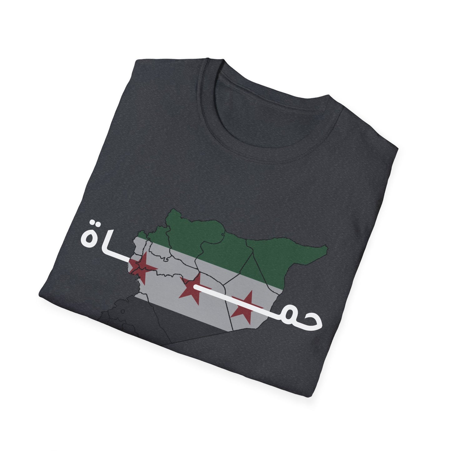 Hama T-Shirt - تيشرت حماة