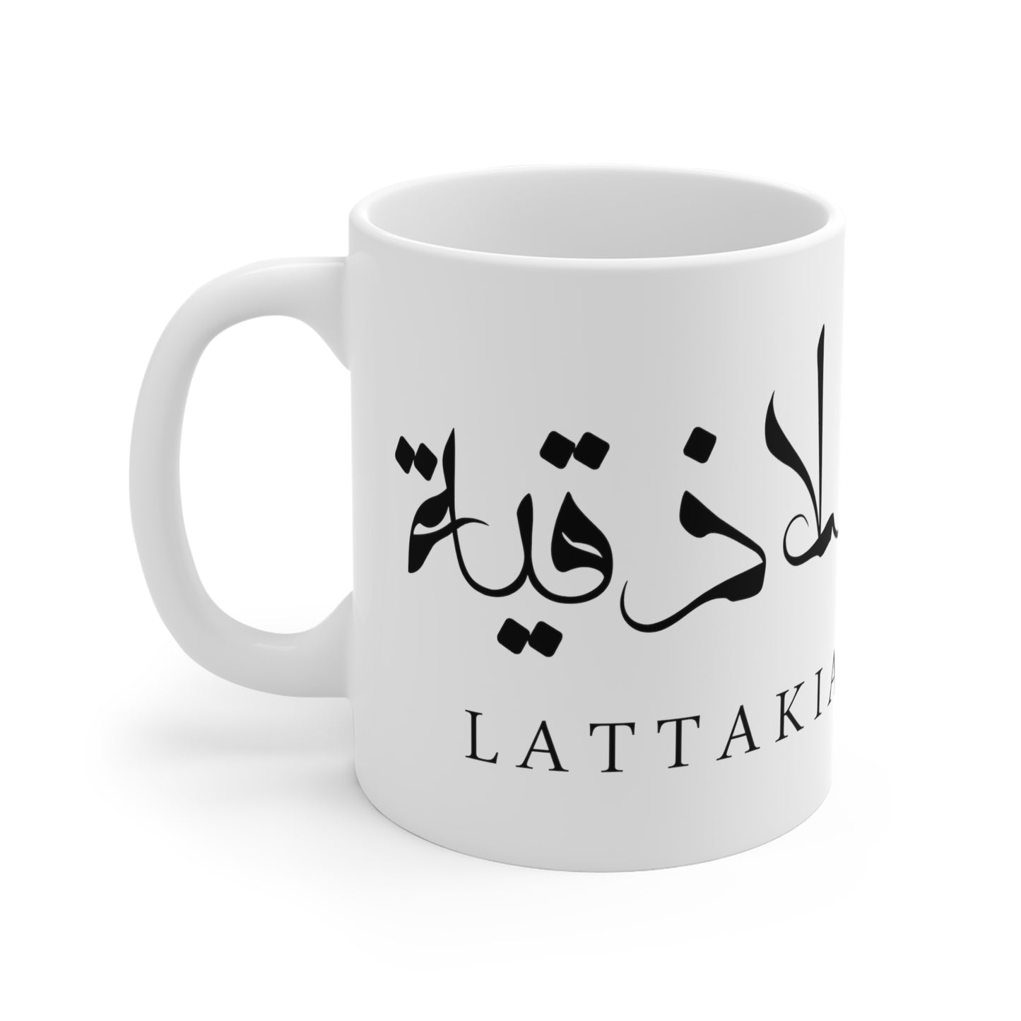 Lattakia Mug - كاسة اللاذقية