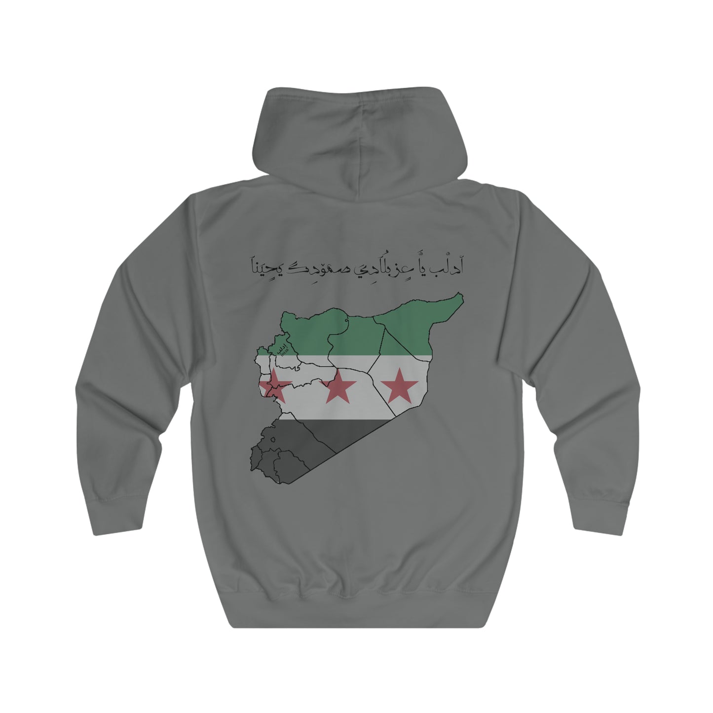 Idlib Full Zip Hoodie - هودي بسحاب ادلب