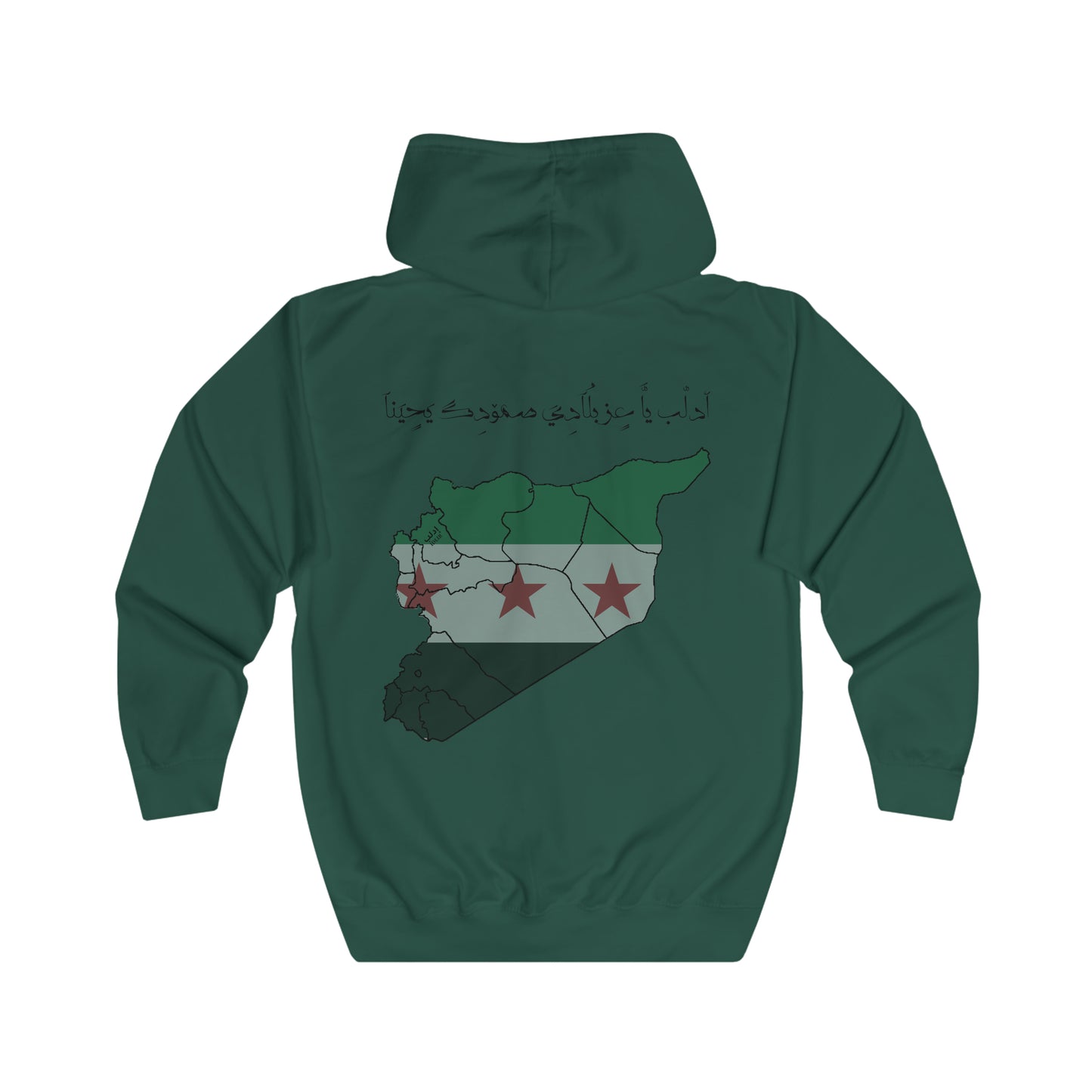 Idlib Full Zip Hoodie - هودي بسحاب ادلب