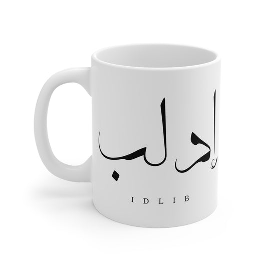 Idlib Mug - كاسة ادلب