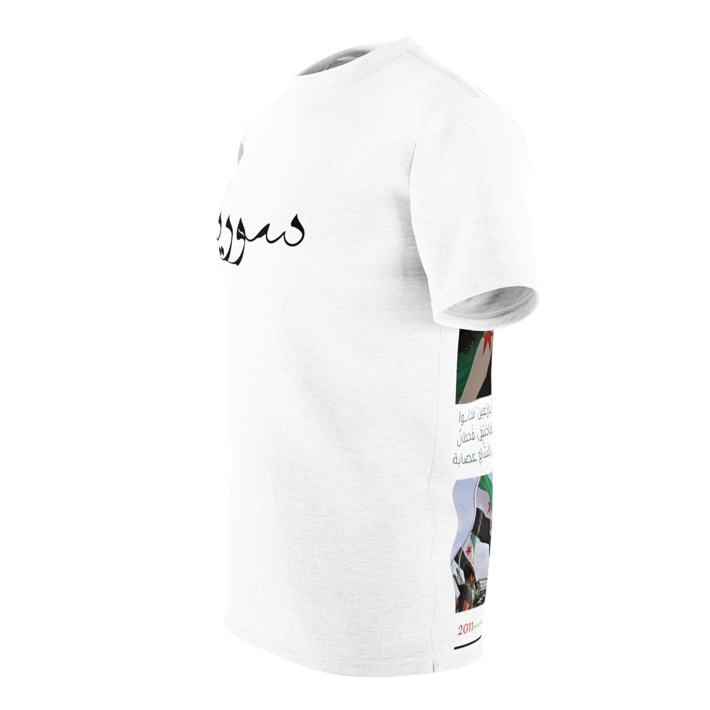 Syria T-shirt - كنزة سوريا