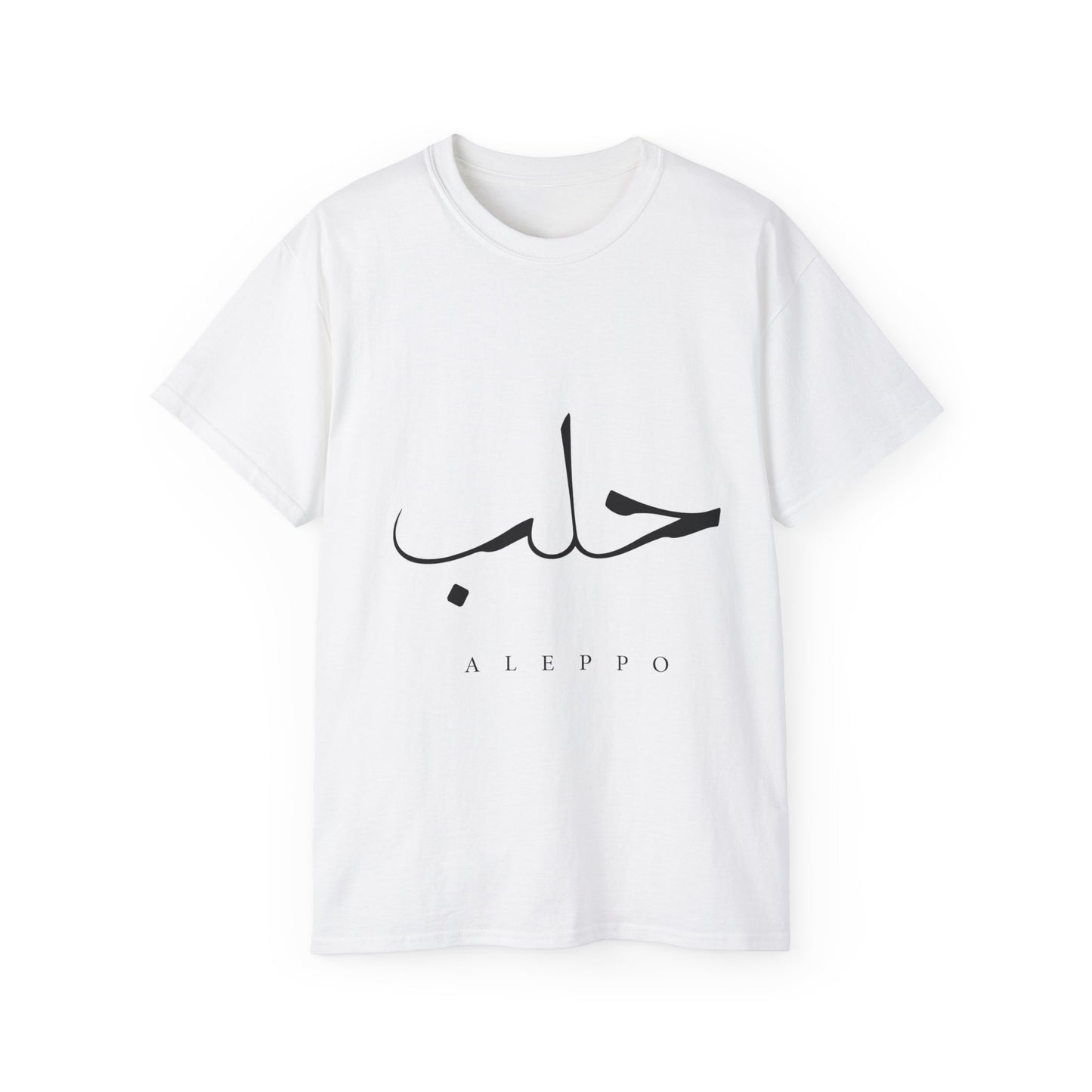 Aleppo T-Shirt 3 - تيشرت حلب