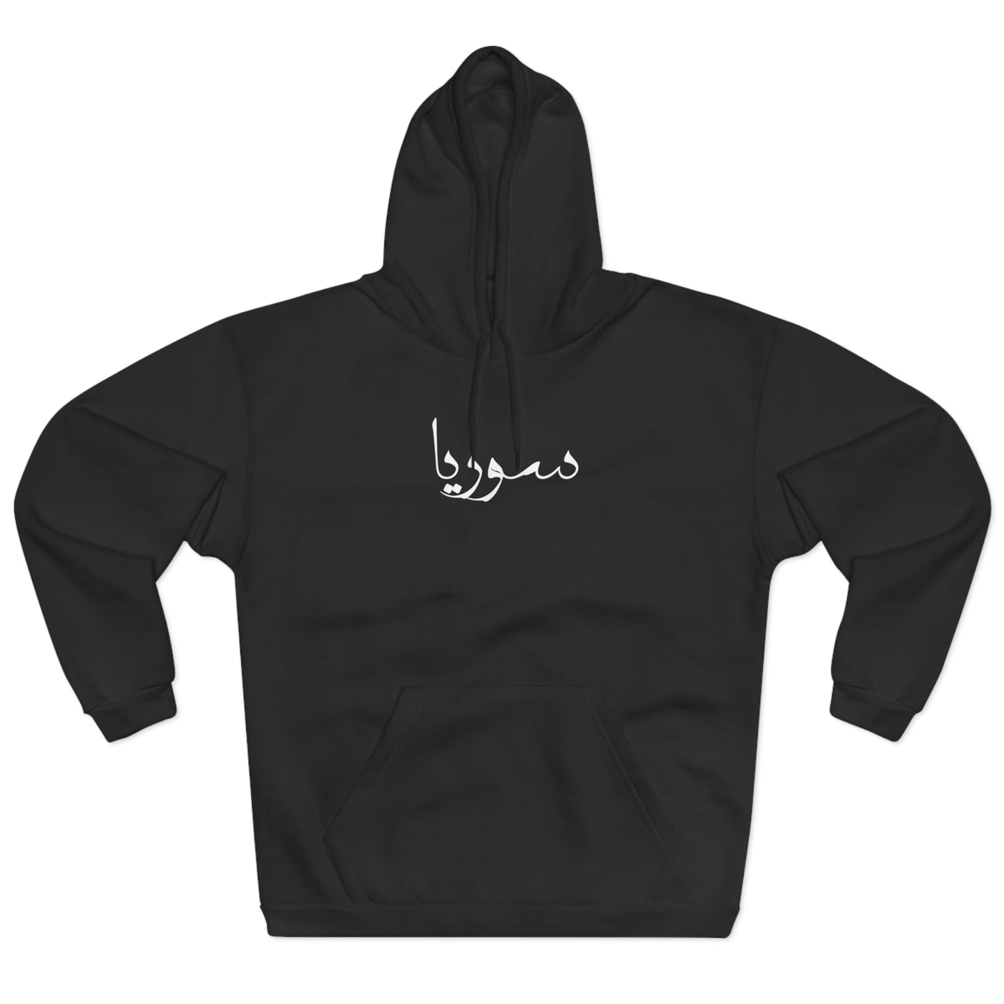 Syria Hoodie design - هودي سوريا