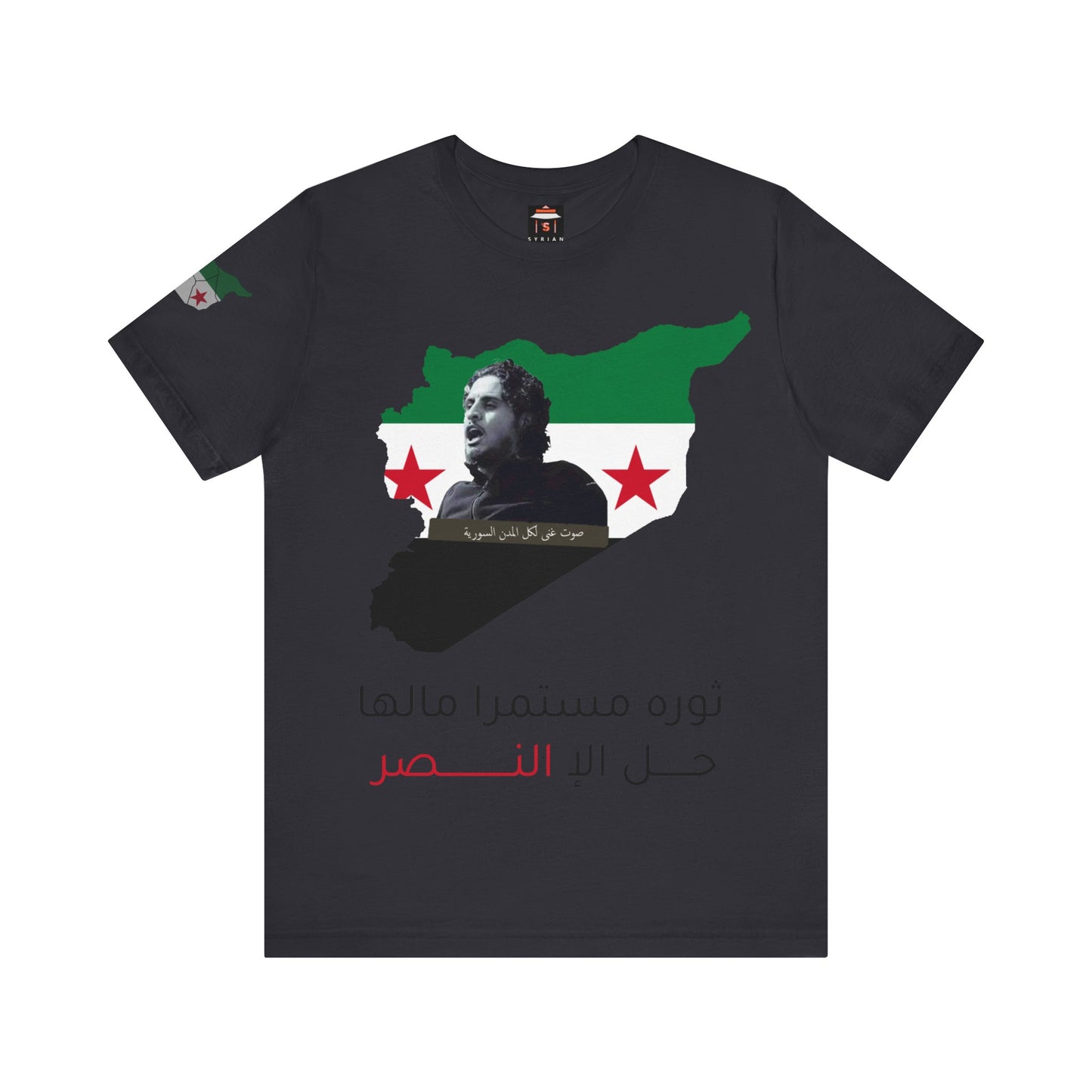 Sarout T- Shirts Syrianstore Design