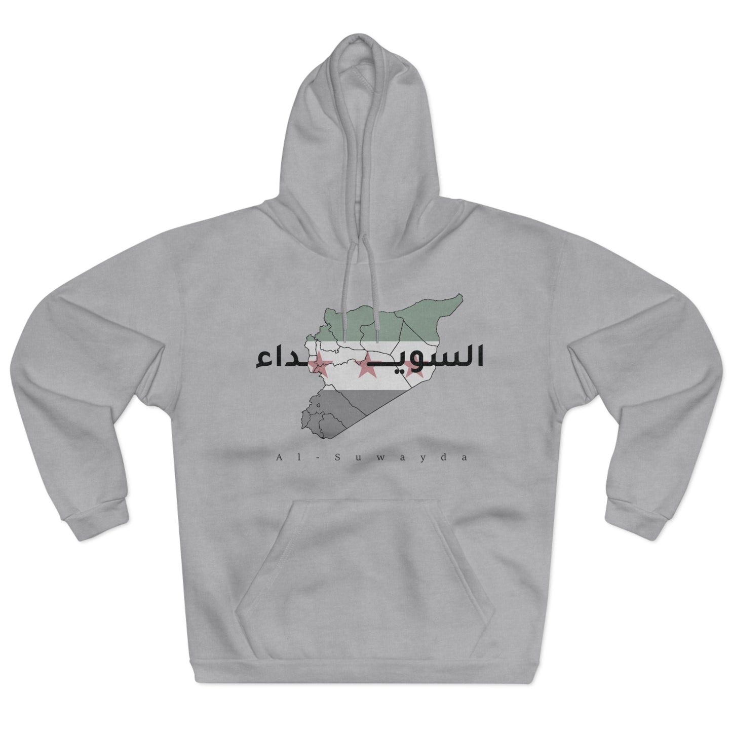 As- suwaida Hoodie 2 - هودي السويداء