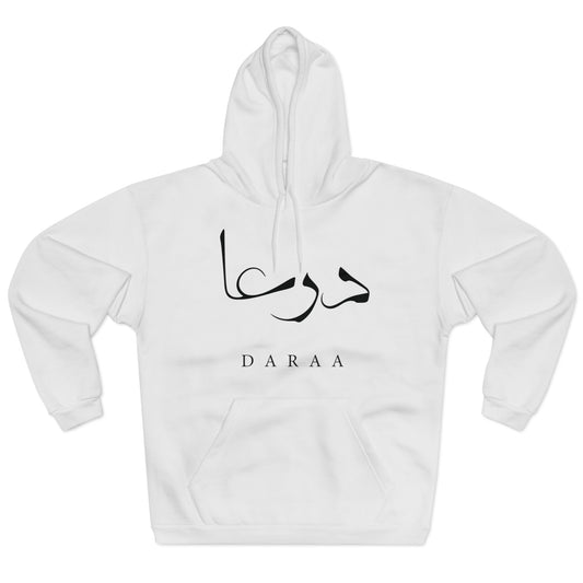 Daraa Hoodie - درعا هودي 2