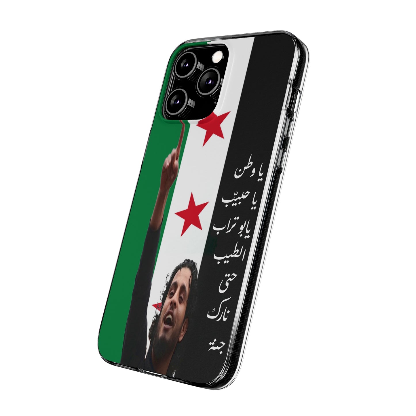 Sarout iPhone Cases - كقر ايفون ساروت