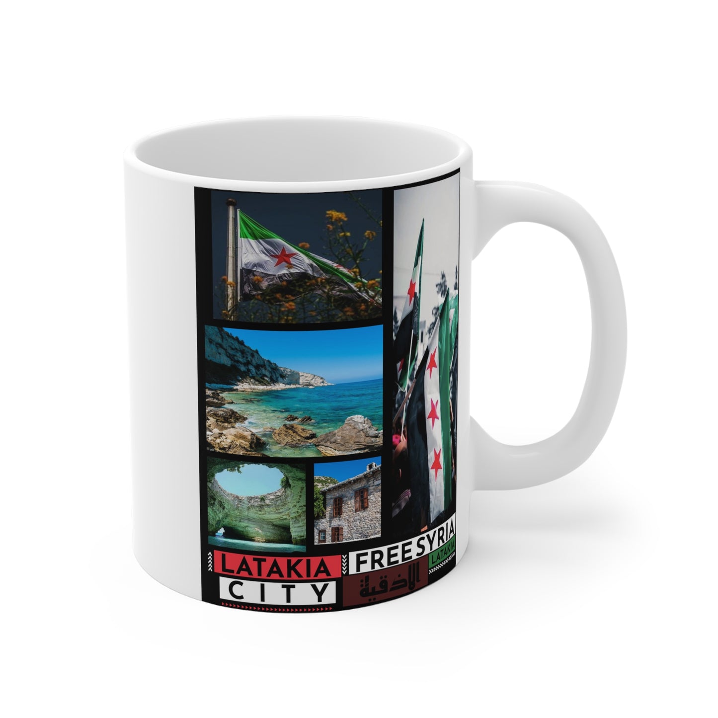 Lattakia Mug - كاسة اللاذقية