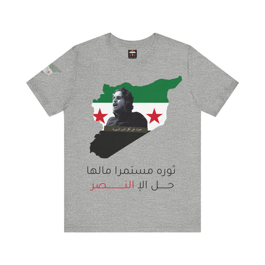Sarout T- Shirts Syrianstore Design
