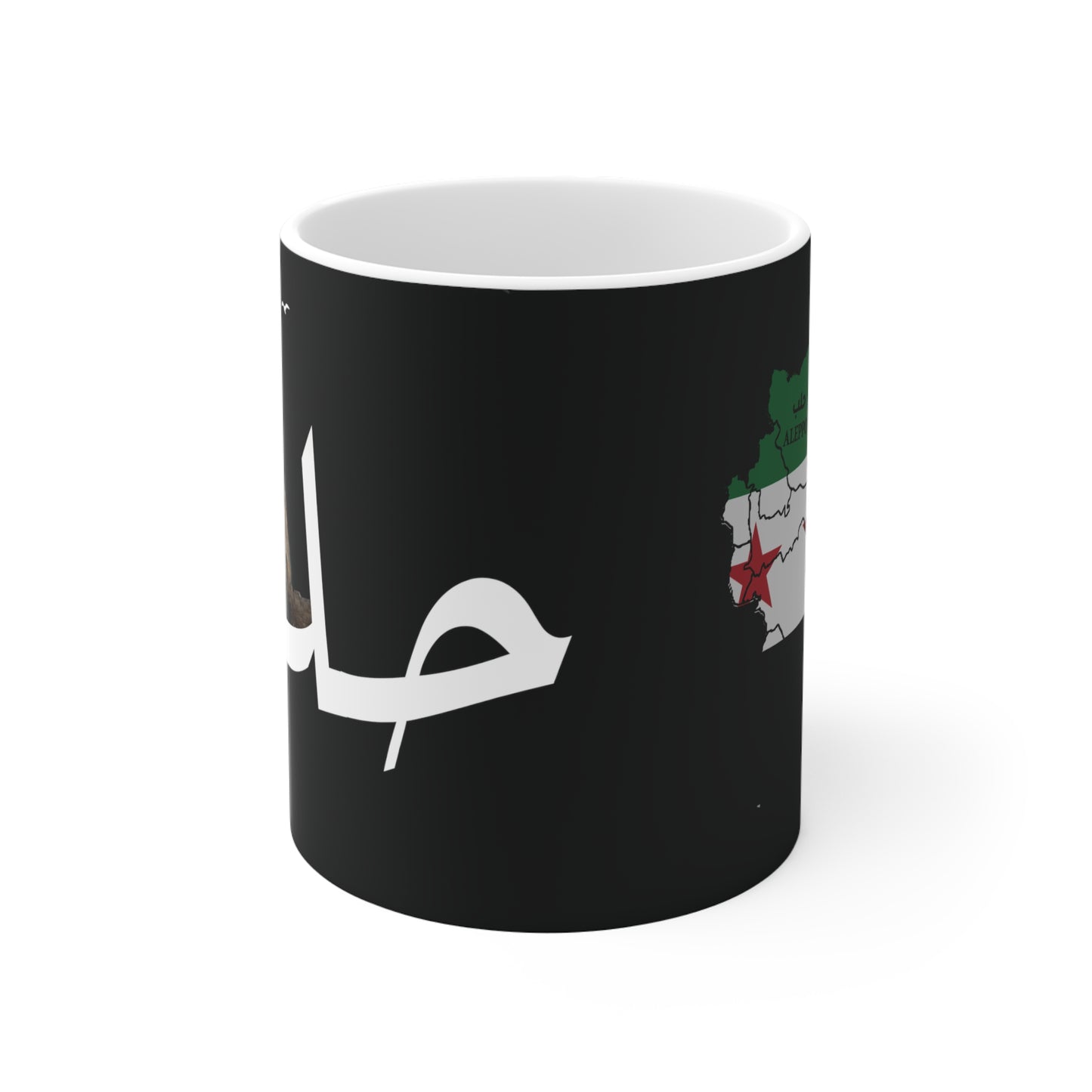 Aleppo Mug (sh)