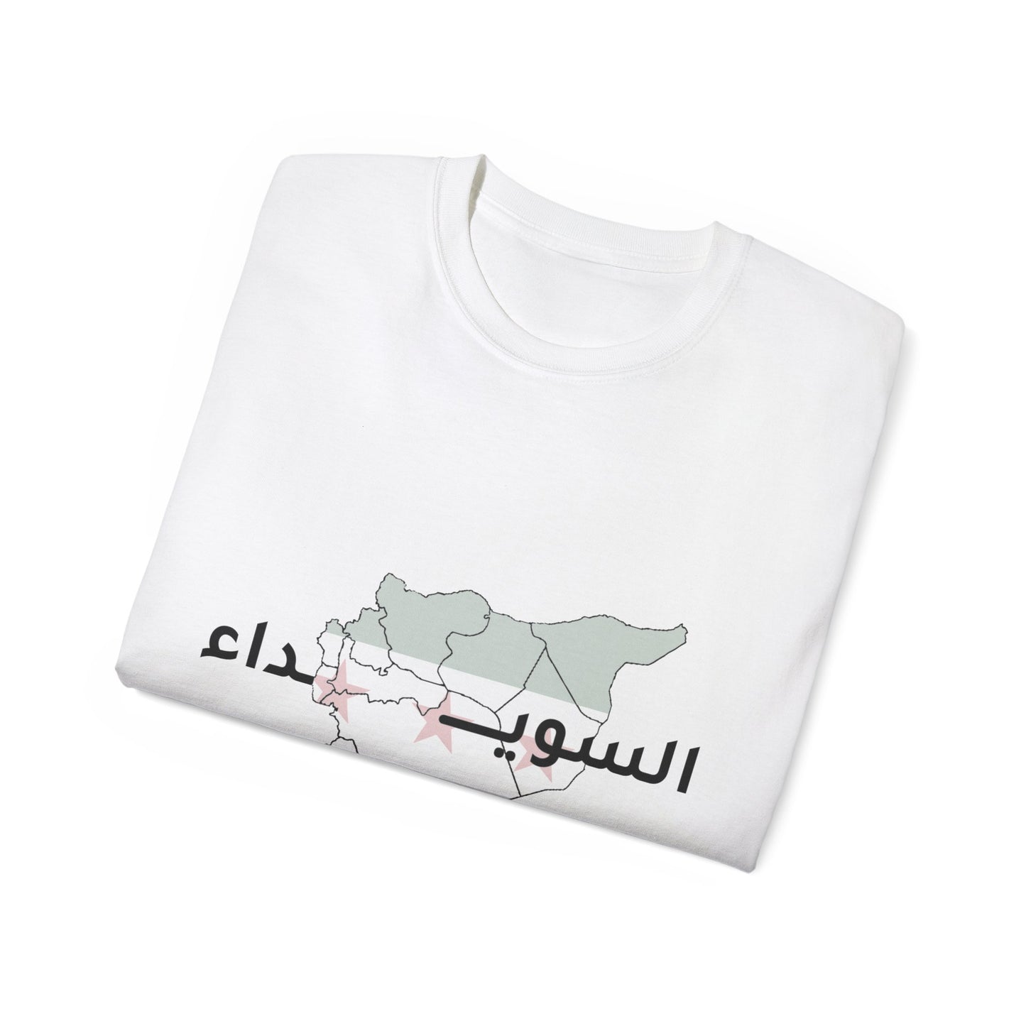 As - Suwayda T-shirt - تيشرت السويداء