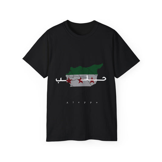 Aleppo T-Shirt 2 - تيشرت حلب