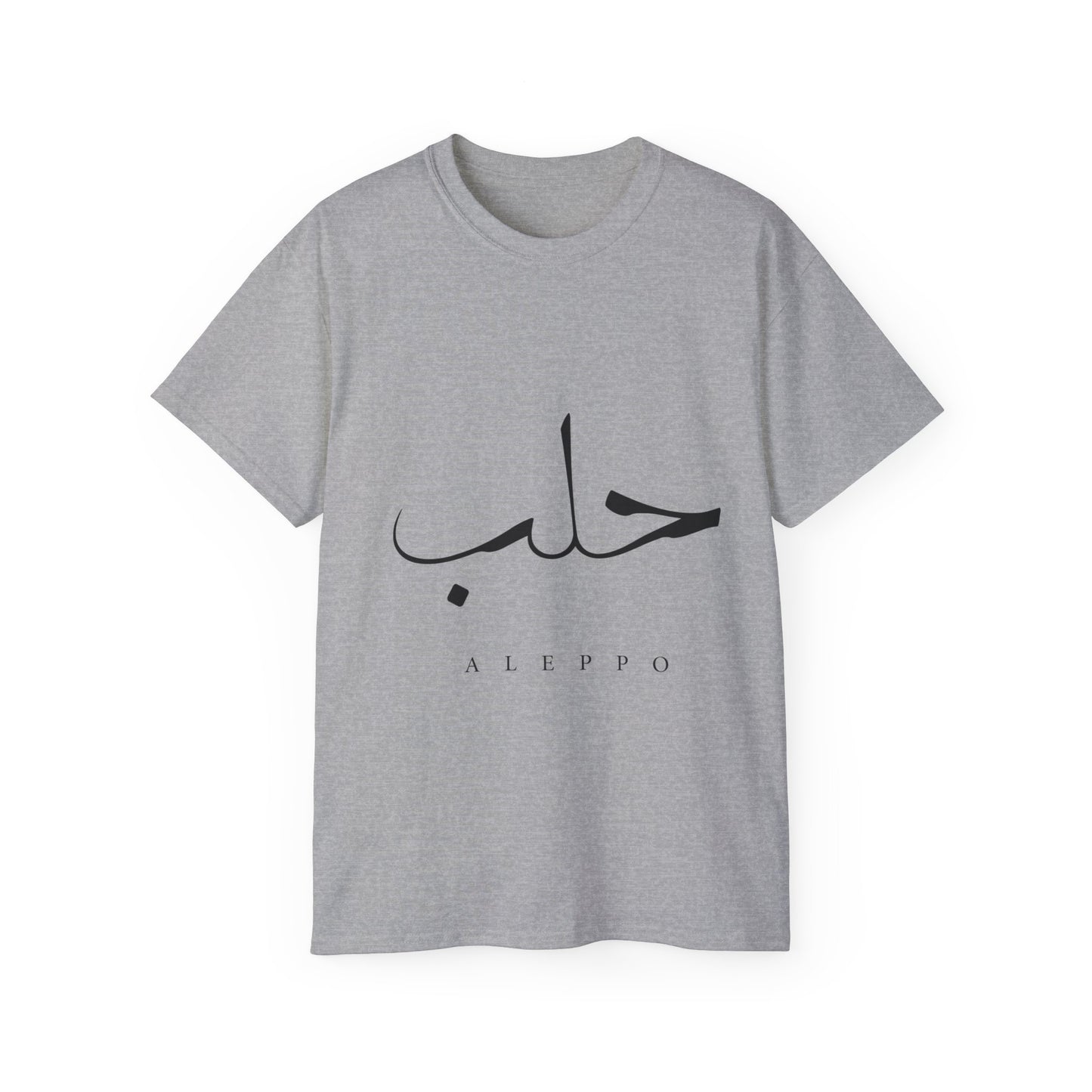 Aleppo T-Shirt 3 - تيشرت حلب