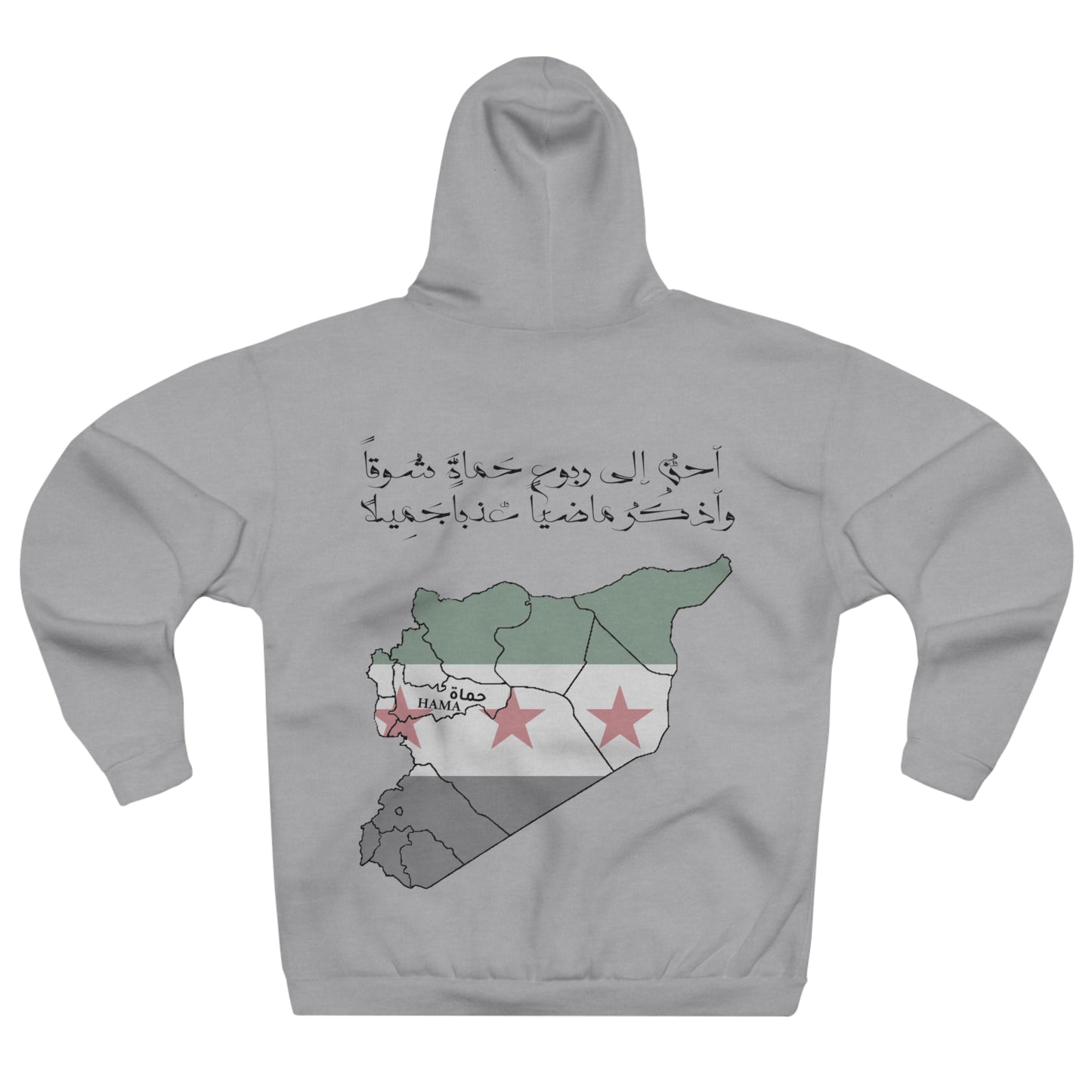 Hama Hoodie - هودي حماة