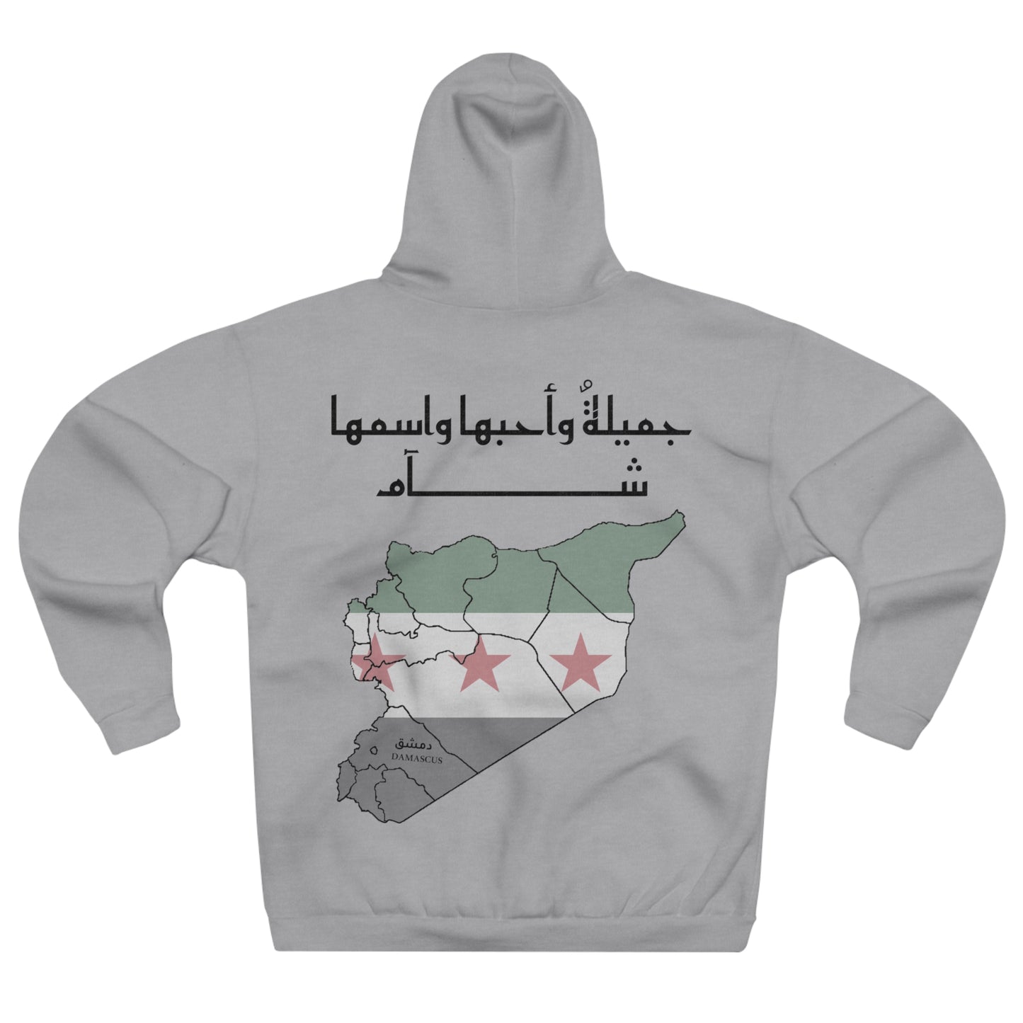 Damascus Hoodie - هودي دمشق