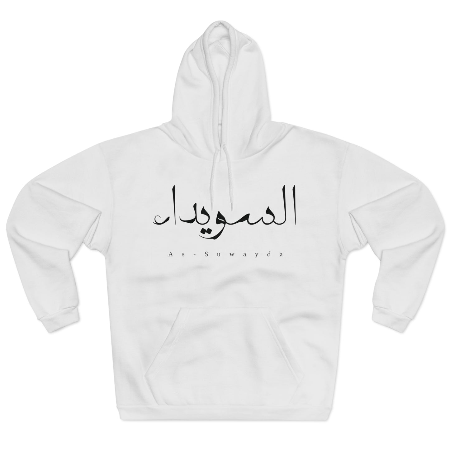 As- suwaida Hoodie - هودي السويداء