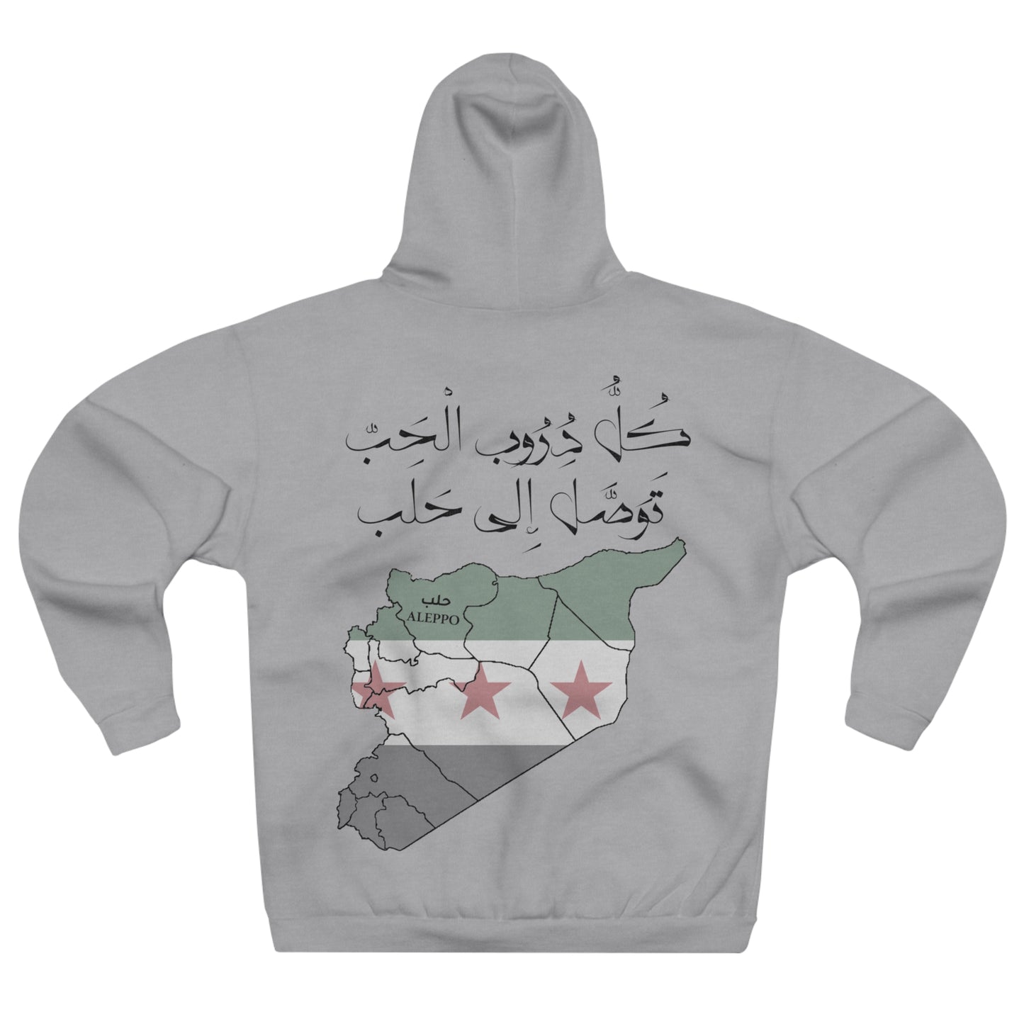 Hoodie Aleppo - هودي حلب