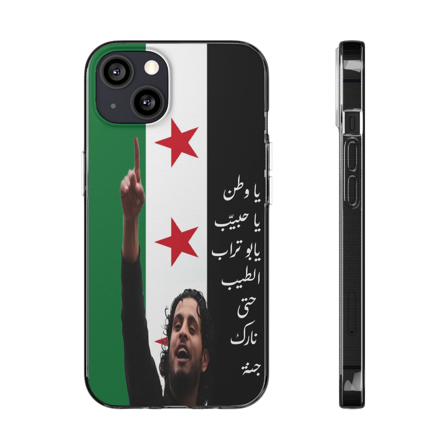 Sarout iPhone Cases - كقر ايفون ساروت