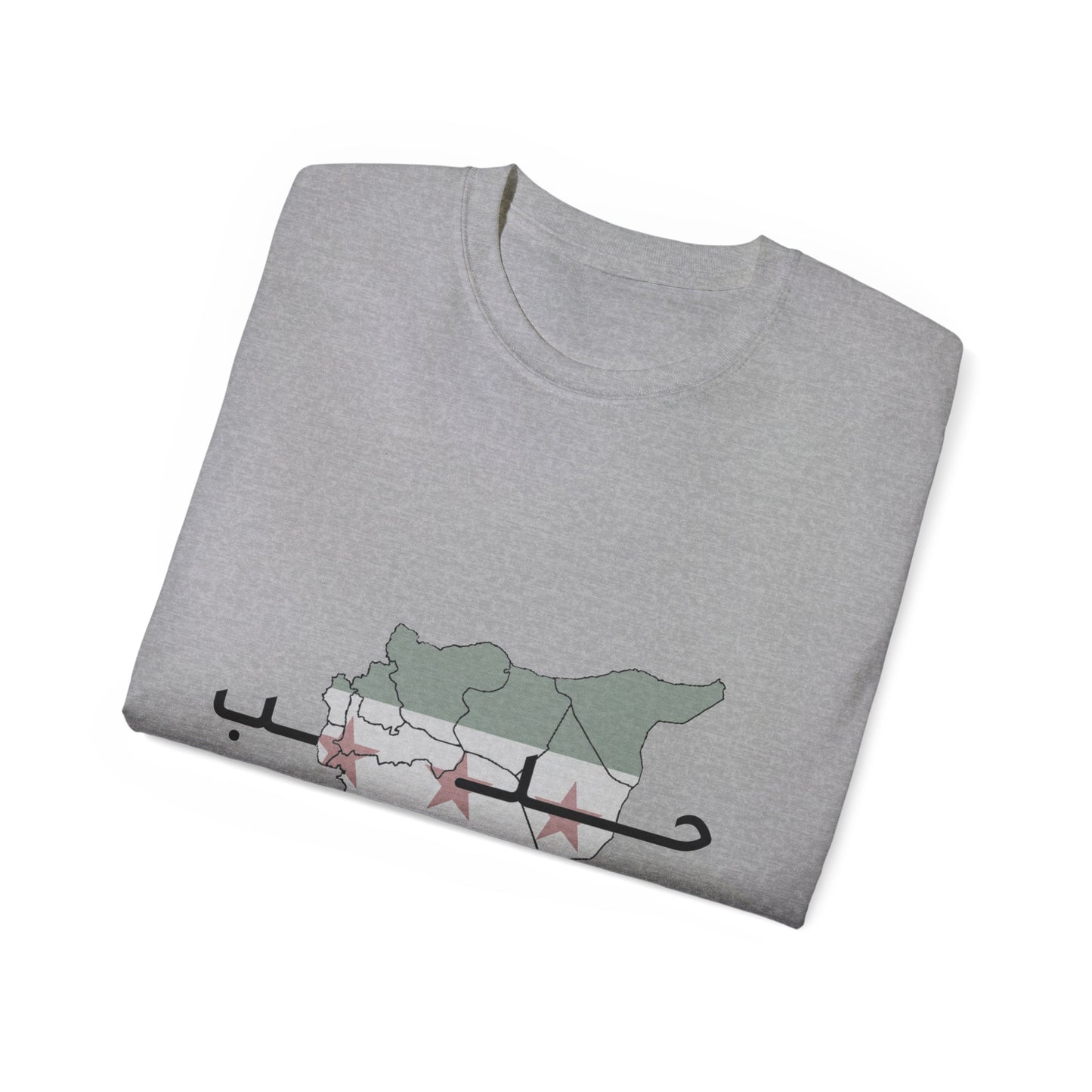 Aleppo T-Shirt 2 - تيشرت حلب