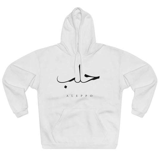 Hoodie Aleppo - هودي حلب