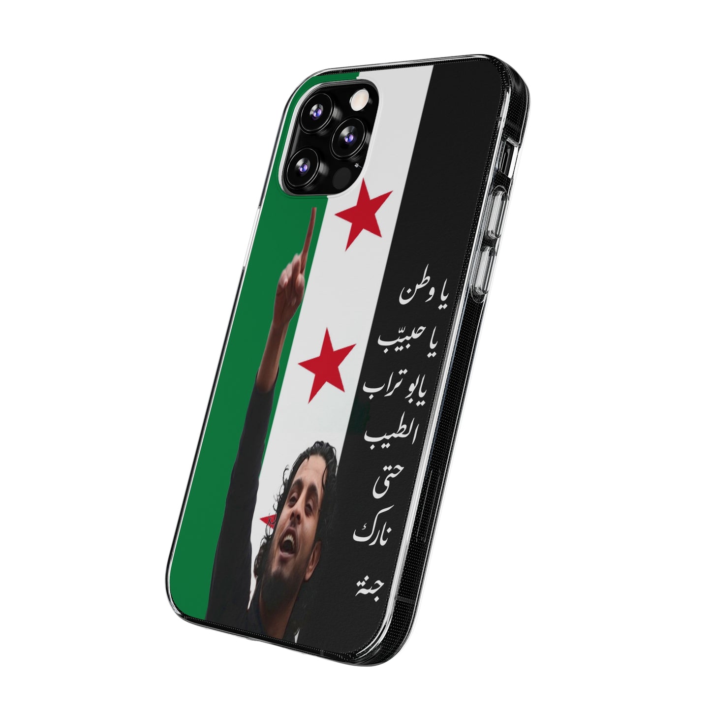 Sarout iPhone Cases - كقر ايفون ساروت