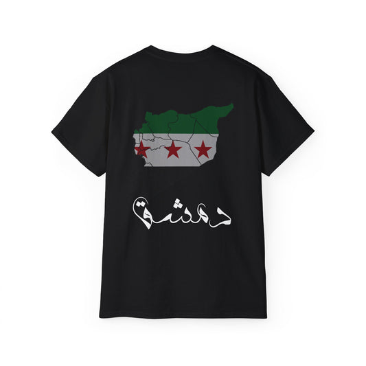 Damascus T-shirt 3 - تيشرت دمشق