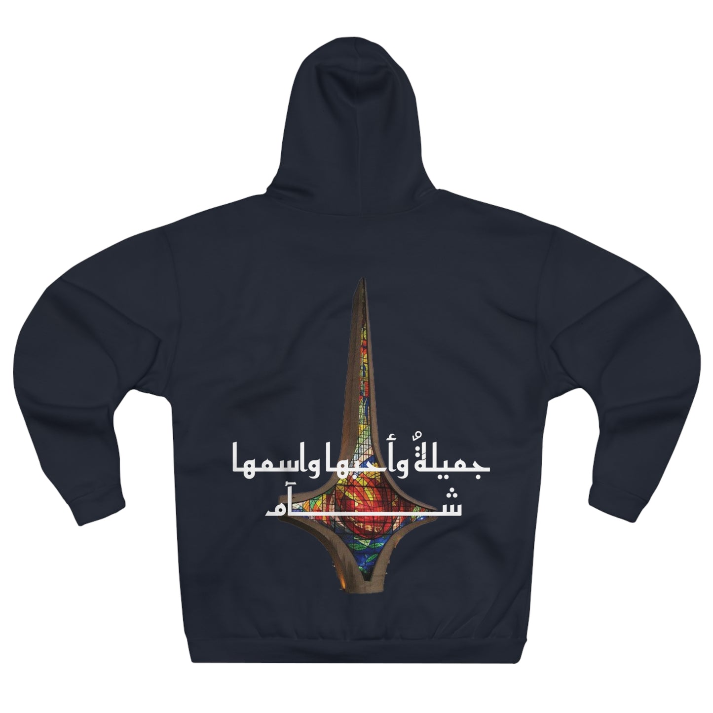 Damascus Hoodie 2 - هودي دمشق