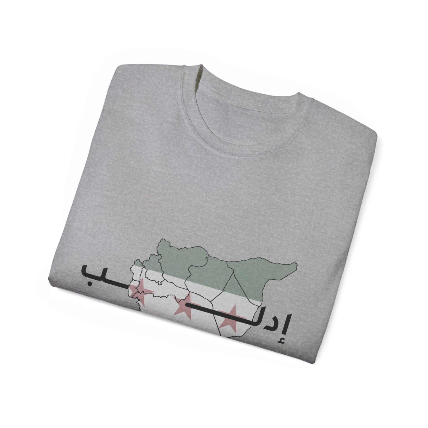 Idlib T-shirt - تيشرت ادلب