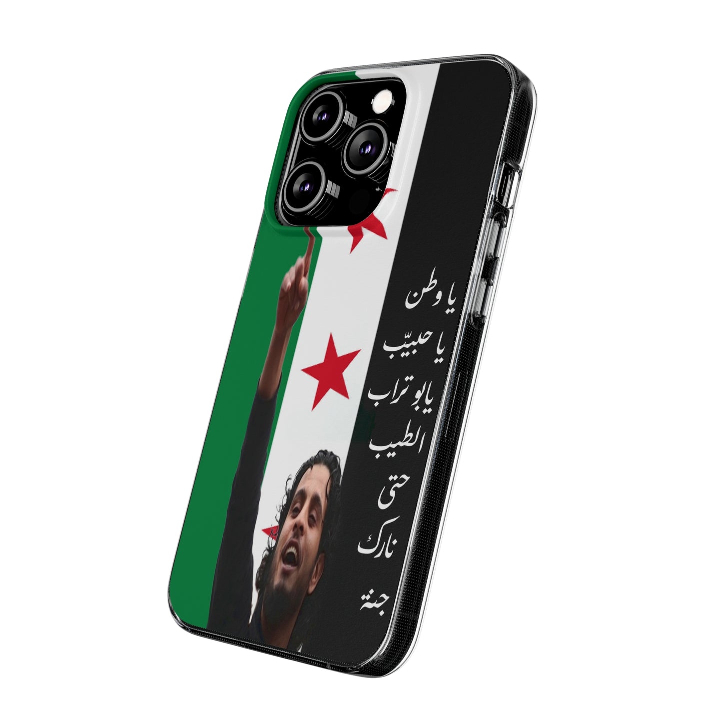 Sarout iPhone Cases - كقر ايفون ساروت