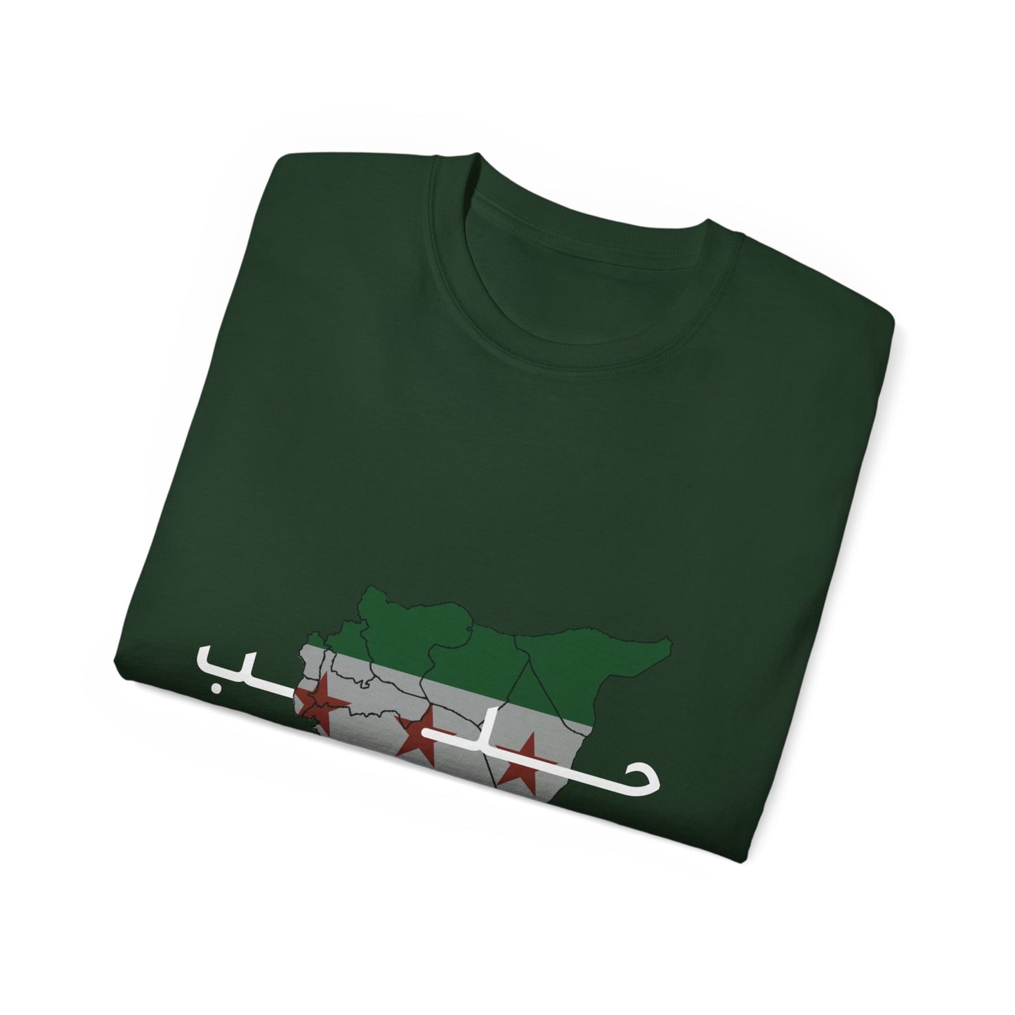 Aleppo T-Shirt 2 - تيشرت حلب