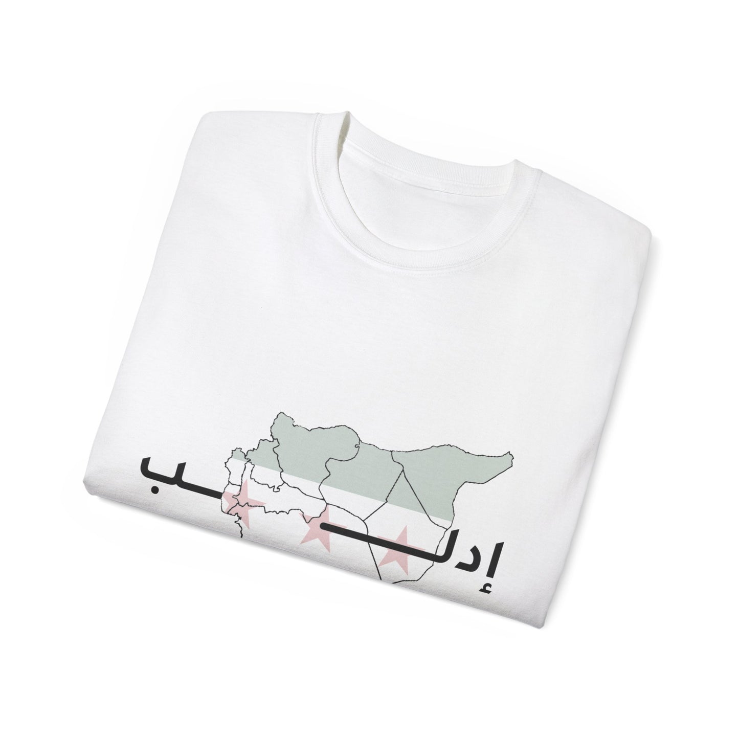 Idlib T-shirt - تيشرت ادلب